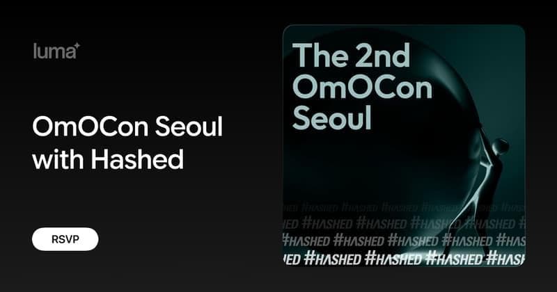 필요한 사람들의 세상 - omocon 후기